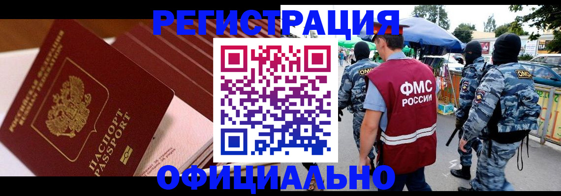временная регистрация в Губкине