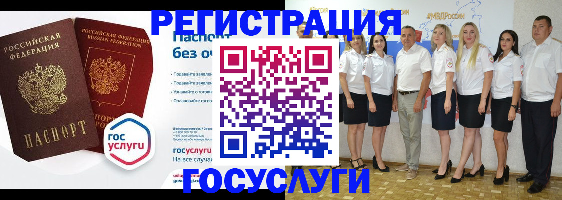 временная регистрация купить в Губкине