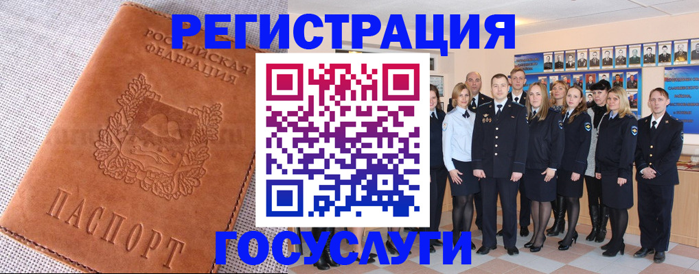 прописка регистрация в Губкине
