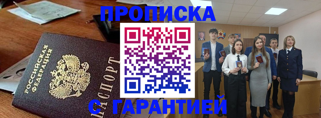 временная регистрация купить в Губкине